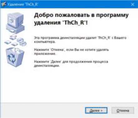 Руководство по эксплуатации. Комплексы измерительные Термохрон Ревизор TCR-G. ОЕИ Аналитика