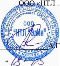 Руководство по эксплуатации. Комплексы измерительные Термохрон Ревизор TCR-G. ОЕИ Аналитика