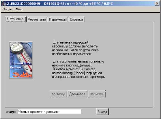 Руководство по эксплуатации. Комплексы измерительные Термохрон Ревизор TCR-G. ОЕИ Аналитика