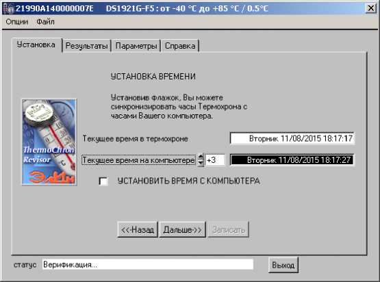 Руководство по эксплуатации. Комплексы измерительные Термохрон Ревизор TCR-G. ОЕИ Аналитика