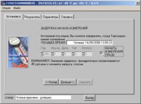 Руководство по эксплуатации. Комплексы измерительные Термохрон Ревизор TCR-G. ОЕИ Аналитика