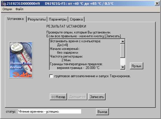 Руководство по эксплуатации. Комплексы измерительные Термохрон Ревизор TCR-G. ОЕИ Аналитика