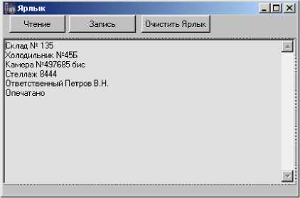 Руководство по эксплуатации. Комплексы измерительные Термохрон Ревизор TCR-G. ОЕИ Аналитика