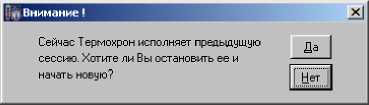 Руководство по эксплуатации. Комплексы измерительные Термохрон Ревизор TCR-G. ОЕИ Аналитика