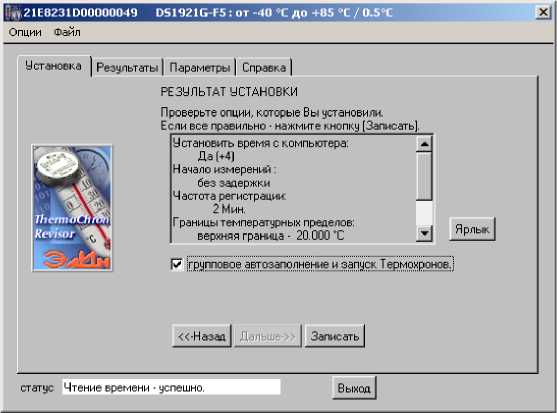 Руководство по эксплуатации. Комплексы измерительные Термохрон Ревизор TCR-G. ОЕИ Аналитика