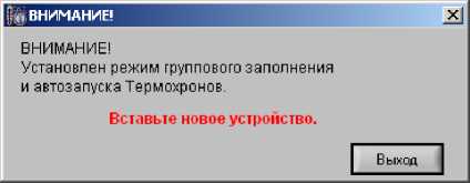 Руководство по эксплуатации. Комплексы измерительные Термохрон Ревизор TCR-G. ОЕИ Аналитика