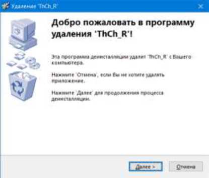 Руководство по эксплуатации. Комплексы измерительные Термохрон Ревизор TCR-G. ОЕИ Аналитика