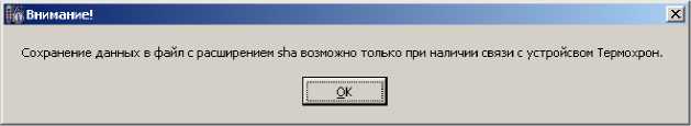 Руководство по эксплуатации. Комплексы измерительные Термохрон Ревизор TCR-G. ОЕИ Аналитика