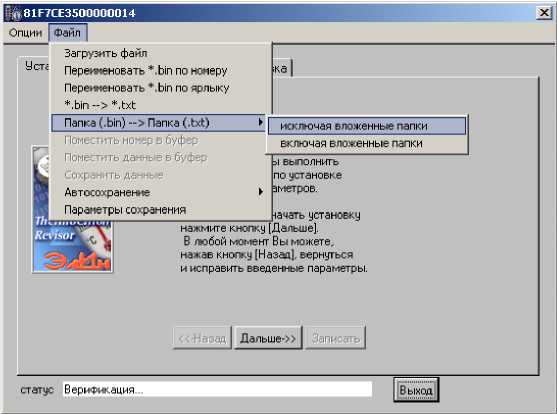 Руководство по эксплуатации. Комплексы измерительные Термохрон Ревизор TCR-G. ОЕИ Аналитика
