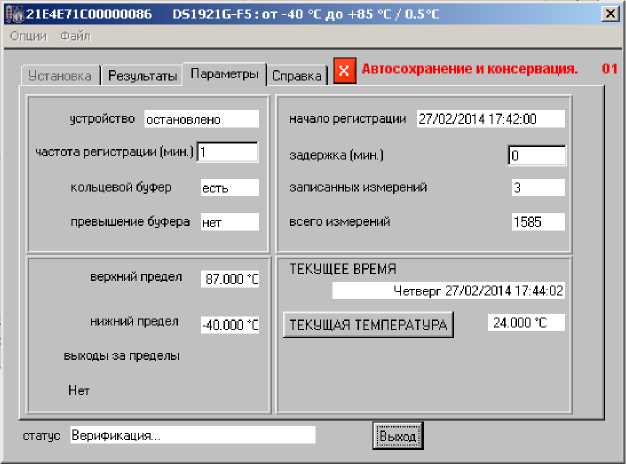 Руководство по эксплуатации. Комплексы измерительные Термохрон Ревизор TCR-G. ОЕИ Аналитика