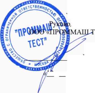 Методика поверки. Газоанализаторы ChemLogic 1 модели CL12. ОЕИ Аналитика