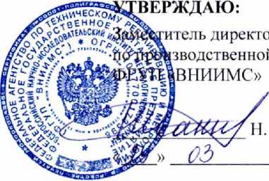 Методика поверки. Система автоматизированная информационно-измерительная коммерческого учета электроэнергии ОАО ”АК ’’Транснефть” в части ООО ’’Дальнефтепровод