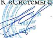 Методика поверки. ГСОЕИ. Система автоматизированная информационно-измерительная коммерческого учета электрической энергии (АИИС КУЭ) Шершнинского щебеночного завода. ОЕИ Аналитика