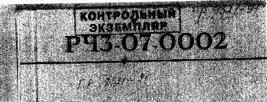 Руководство по эксплуатации. ЧАСТОТОМЕР ЭЛЕКТРОННОСЧЕТНЫЙ РЧЗ-07-002. ОЕИ Аналитика
