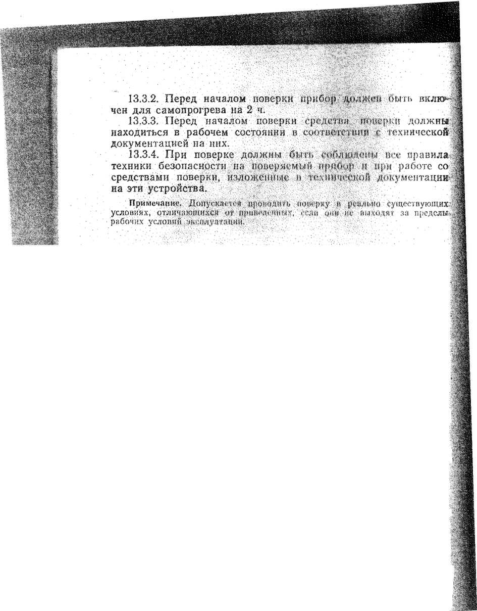 Руководство по эксплуатации. ЧАСТОТОМЕР ЭЛЕКТРОННОСЧЕТНЫЙ РЧЗ-07-002. ОЕИ Аналитика