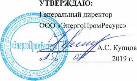 Методика поверки. Система автоматизированная информационно-измерительная коммерческого учета электроэнергии (АИИС КУЭ) ООО
