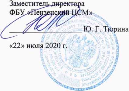 Методика поверки. Система автоматизированная информационно-измерительная коммерческого учета электроэнергии ОАО «Волжский Оргсинтез». ОЕИ Аналитика