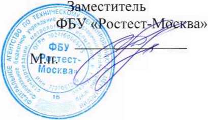 Методика поверки. Государственная система обеспечения единства измерений ДАТЧИКИ УРОВНЯ ТОПЛИВА DUT-E. ОЕИ Аналитика