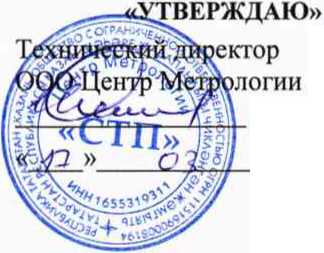 Методика поверки. ГСИ. Система измерительная массового расхода (массы) перегретого пара цеха № 09 НПЗ ОАО «ТАИФ-НК». ОЕИ Аналитика
