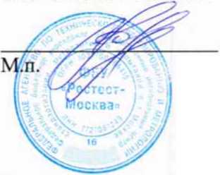 Методика поверки. Система автоматизированная информационно-измерительная коммерческого учёта электроэнергии (АИИС КУЭ) ООО