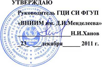 Методика поверки. Счетчики газа барабанные W. ОЕИ Аналитика