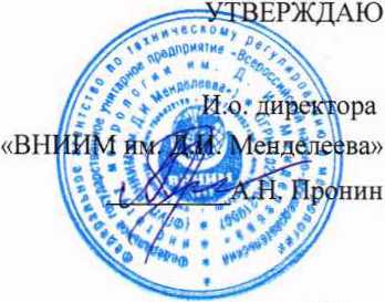 Методика поверки. Анеморумбометр WindObserver 65. ОЕИ Аналитика