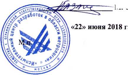Методика поверки. СИСТЕМЫ ARTES. ОЕИ Аналитика