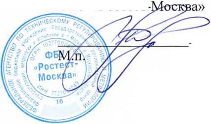 Методика поверки. ГСИ. ВАКУУММЕТРЫ ТЕПЛОВЫЕ VSP 3000, VACUU VIEW extended. ОЕИ Аналитика