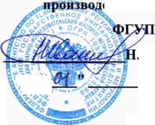 Методика поверки. ГСИ. Хроматограф тонкослойной хроматографии для анализа лекарственных материалов . ОЕИ Аналитика