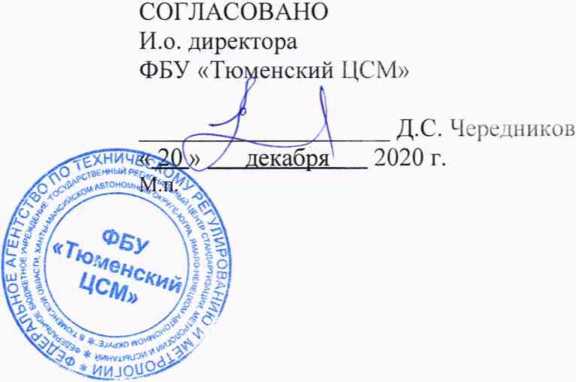 Методика поверки. ГСОЕИ. ТЕПЛОСЧЁТЧИКИ І8Е/СМЕ МіпоІ Міпосаі. ОЕИ Аналитика