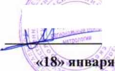 Методика поверки. Система автоматизированная информационно-измерительная коммерческого учета электроэнергии АИИС КУЭ ЕНЭС ПС 220 кВ «А-20». ОЕИ Аналитика