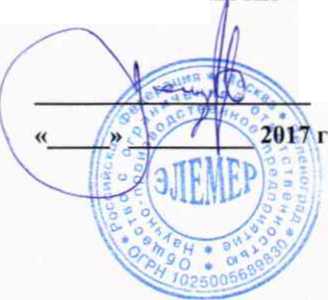 Методика поверки. Термометры цифровые малогабаритные ТЦМ 9410 ООО НПП