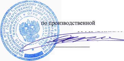 Методика поверки. ГСОЕИ. Термометры электронные ВТ20. ОЕИ Аналитика