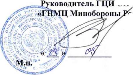 Методика поверки. Пробник высокочастотный U 1818A фирмы «Agilent Technologies, Inc.», США. ОЕИ Аналитика