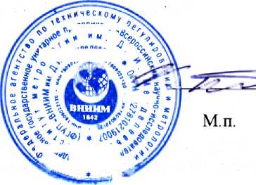 Методика поверки. ГСИ. Наборы поверочные стационарные для средств измерений параметров воздушного потока СПН-4. ОЕИ Аналитика