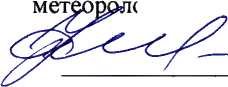 Методика поверки. ГСИ. Наборы поверочные стационарные для средств измерений параметров воздушного потока СПН-4. ОЕИ Аналитика
