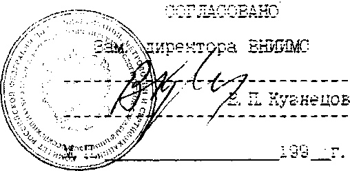 Описание типа. Манометры, вакуумметры деформационные образцовые с условными шкалами типа МО и ВО. ОЕИ Аналитика