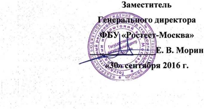 Методика поверки. ГСИ. Система автоматизированная информационно-измерительная коммерческого учета электроэнергии (АИИС КУЭ) ПС 220 кВ Сварочная. ОЕИ Аналитика