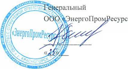 Методика поверки. Система автоматизированная информационно-измерительная коммерческого учета электроэнергии (АНИС КУЭ) АО «Витимэнергосбыт» (РП ПО кВ Полюс). ОЕИ Аналитика