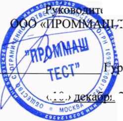 Методика поверки. Газоанализаторы модели S-ANALYZER 200 ATEX, S-ANALYZER 200. ОЕИ Аналитика