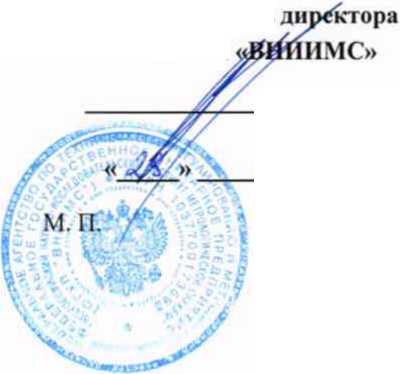 Методика поверки. Комплексы измерительные ,, ГРОЗА-1,, . ОЕИ Аналитика
