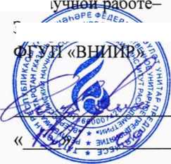 Методика поверки. Уровнемеры поплавково-ленточные FT-1112. ОЕИ Аналитика