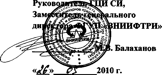Методика поверки. Источники радионуклидные фотонного излучения метрологического назначения закрытые ИМН-Г. ОЕИ Аналитика