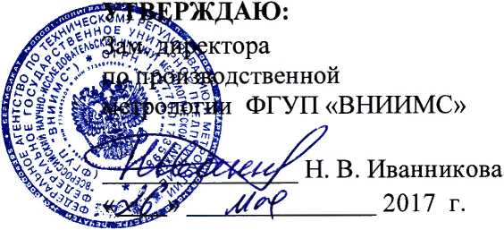 Методика поверки. Система автоматизированная информационно-измерительная коммерческого учета электроэнергии (АИИС КУЭ) ЗАО «Кольчугцветмет». ОЕИ Аналитика