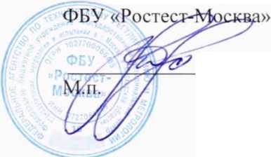 Методика поверки. КОМПЛЕКТЫ ИЗМЕРИТЕЛЬНЫЕ Testo 440. ОЕИ Аналитика