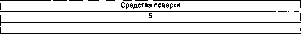 Методика поверки. ГСОЕИ. Резервуары вертикальные (приемно-расходные) Рпр-2. ОЕИ Аналитика