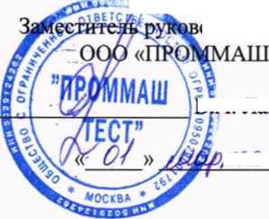 Методика поверки. ГСОЕИ. Датчики давления расплава