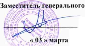 Методика поверки. ГСИ. Система автоматизированная информационно-измерительная коммерческого учета электроэнергии (АИИС КУЭ) ООО «РКС-энерго» по объектам ПС-294 «Колтуши», ПС «Восточная», «Сосновоборские ГЭС», «Тосненские ГЭС». ОЕИ Аналитика