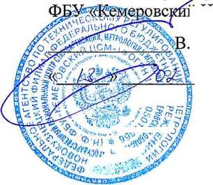 Методика поверки. Система измерительная автоматизированной системы управления технологическим процессом окислительной установки пека Коксохимического производства АО «ЕВРАЗ ЗСМК». ОЕИ Аналитика