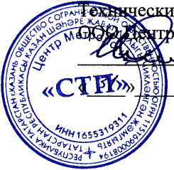 Методика поверки. Система измерений количества и показателей качества нефти на выходе НСПТН ЦППН-1 ООО «РН-Ставропольнефтегаз». ОЕИ Аналитика
